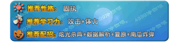 奥拉星炫光金小问技能表练级学习力推荐