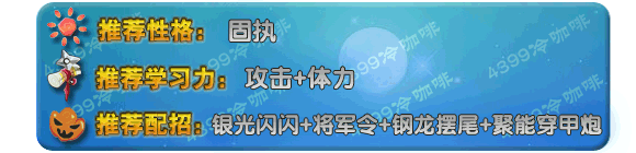 奥拉星机械战警 乐酷乐酷技能表练级学习力推荐