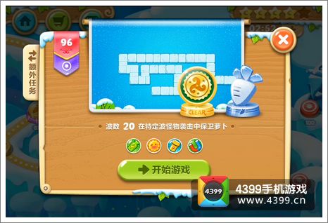 保卫萝卜2第96关攻略