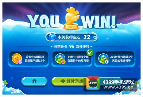保卫萝卜2第96关攻略