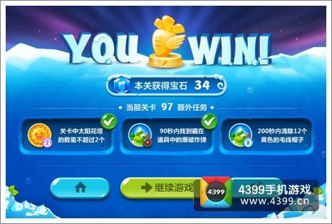 保卫萝卜2第97关攻略