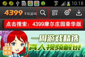 摩尔庄园豪华版有奖来“赞”