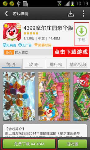摩尔庄园豪华版有奖来“赞”