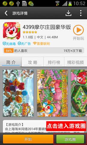 摩尔庄园豪华版有奖来“赞”