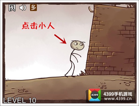史上最坑的游戏3第10关怎么过