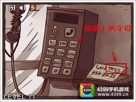 史上最坑的游戏3第11关怎么过
