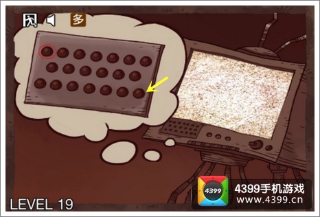 上上最坑的游戏3第十九关