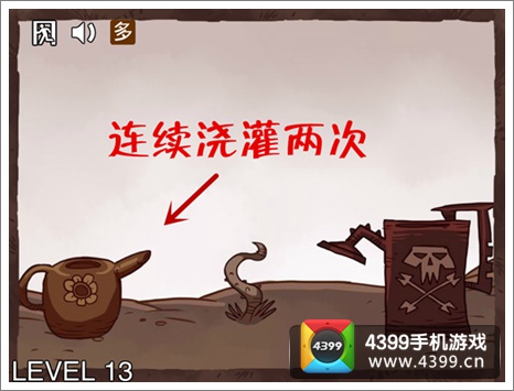 史上最坑的游戏3第13关攻略