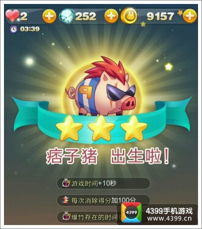 天天星连萌最好宠物