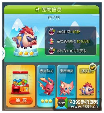 天天星连萌最好宠物