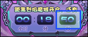 洛克王国倒数狂欢撒礼物