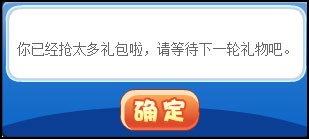 洛克王国倒数狂欢撒礼物