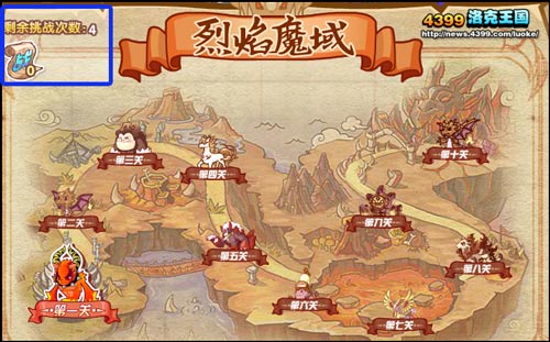 洛克王国英雄无敌