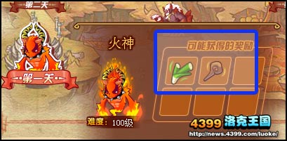 洛克王国英雄无敌