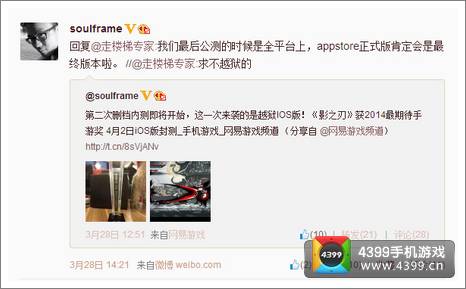 果粉为影之刃制越狱教程 制作人说对不住了