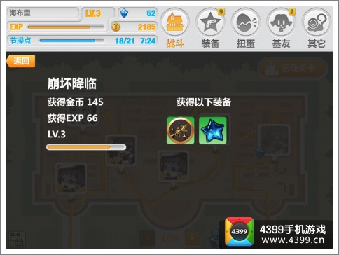 崩坏学园2玩法心得
