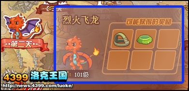洛克王国烈焰魔域第二关打法 怎么打
