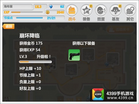 崩坏学园2哪个角色好