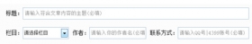 轻松投稿有技巧 分享精彩攻略