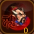 QQ三国梦五星武将曹操