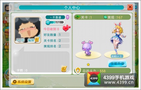 全民精灵玩法