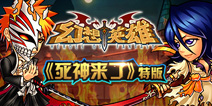 选她?选她?还是选他?《幻想英雄》礼包更新啦