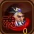 QQ三国梦五星武将司马懿