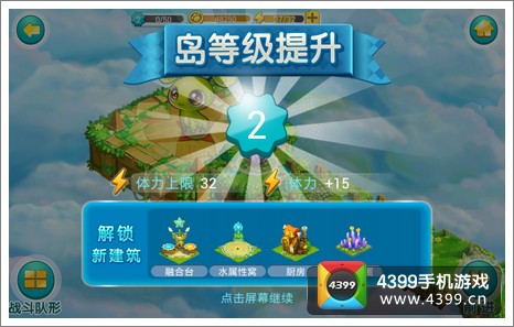 全民精灵升级
