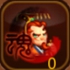 QQ三国梦五星武将孙权