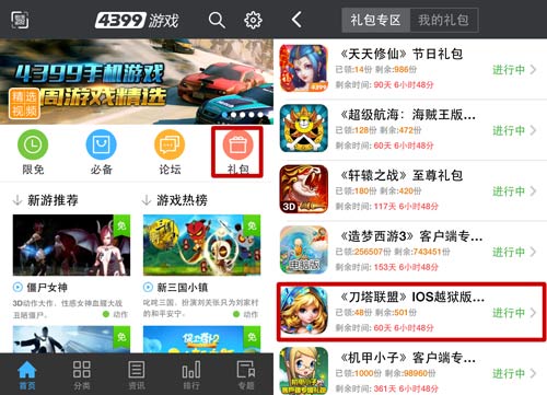 刀塔联盟