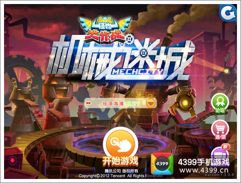 怪物大作战故事背景