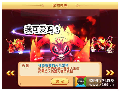 怪物大作战宠物