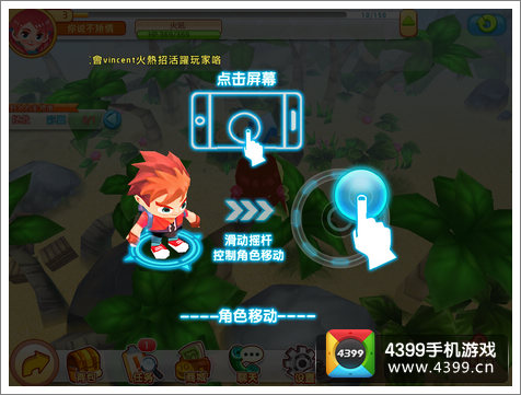 怪物大作战操作