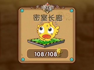 <font color="#FF0000">疯狂的麦咭密室长廊全部关卡攻略</font>