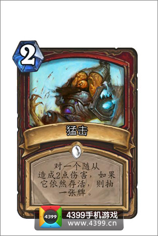 炉石传说猛击