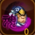 QQ三国梦四星武将徐晃