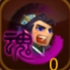 QQ三国梦四星武将郭嘉