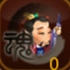 QQ三国梦1星武将任夔
