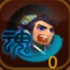 QQ三国梦三星武将凌统