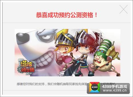塔防骑士团激活码怎么得 怎么预约