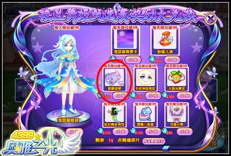 奥雅之光紫藤竖琴在哪 怎么得