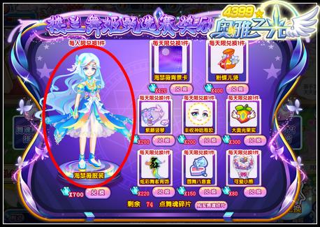 奥雅之光海瑟薇服饰在哪 怎么得