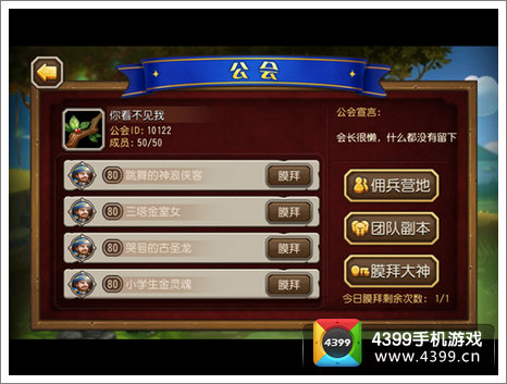 刀塔传奇王者工会活动