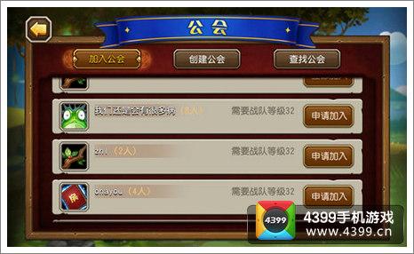 刀塔传奇王者工会活动
