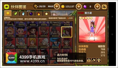 全民打怪兽普兰诺属性