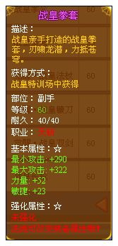 龙斗士天斩战皇拳套