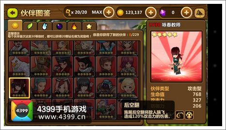 全民打怪兽咏春教师