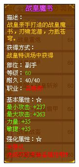 龙斗士召唤师战皇魔书
