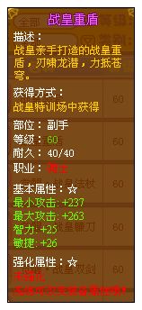 龙斗士骑士战皇重盾