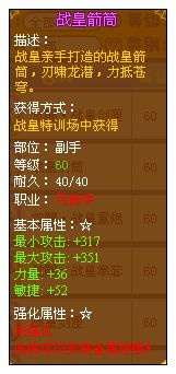 龙斗士弓箭手战皇箭筒